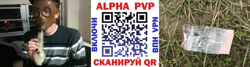 Альфа ПВП крисы CK  дарнет шоп  omg зеркало  Долгопрудный 