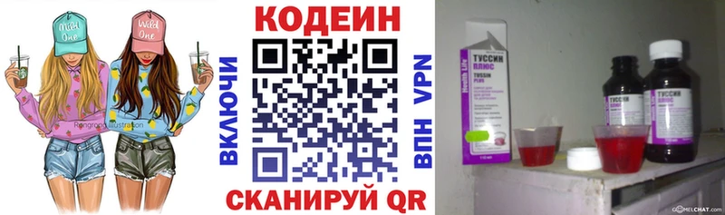 Codein Purple Drank  Долгопрудный 
