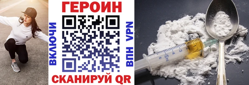 Героин VHQ  Долгопрудный 