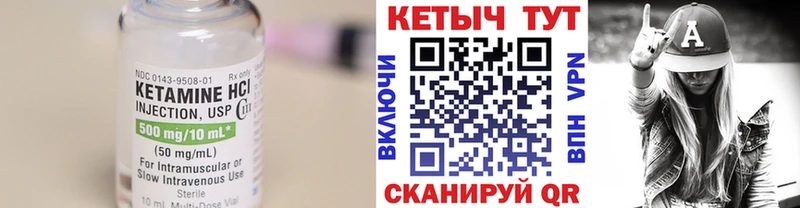 Кетамин VHQ  Долгопрудный 
